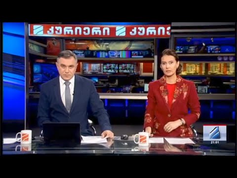 კურიერი 21 საათზე-2023.12.25